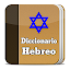 Hebrew Bible Dictionary