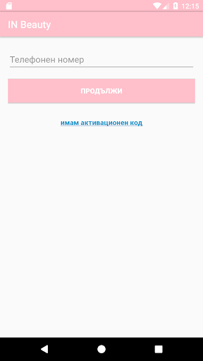 IN Beauty Screen 3