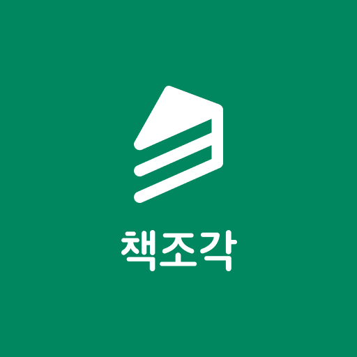 책조각 logo