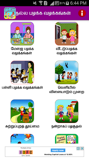 Good Habits in Tamil Screen 2