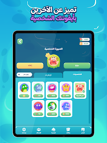 Aljawab Alshatih screenshot
