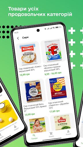 priceapp Screen 2