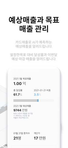 알파머니 - AlphaMoney Screen 3