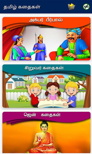Tamil Stories With Audio Screen 2