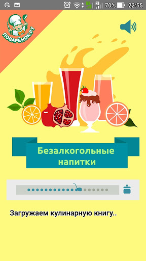 Android application Безалкогольные напитки screenshort