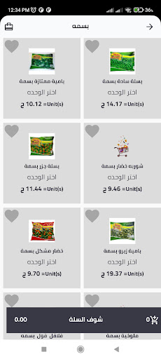 الشماس Screen 2