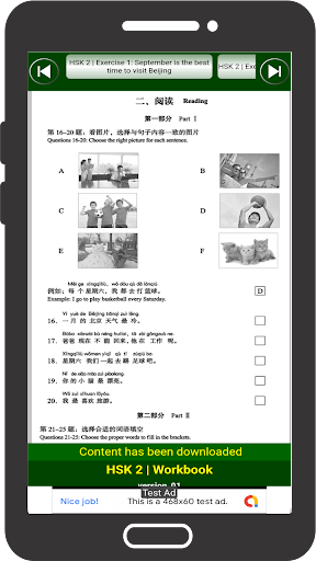 HSK 2 | Workbook Screen 3