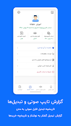 تبدیل گفتار به نوشتار و صدا به متن iotype