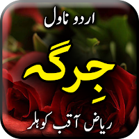 Jirgah Novel by Riaz Aqib Kohl
