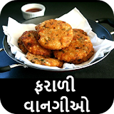 Fasting Farali Recipes-Upvas,Vrat,jain Recipes icon