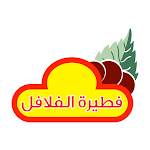 Cover Image of Unduh فطيرة الفلافل - شرورة  APK
