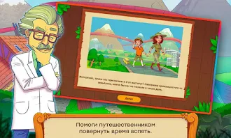 Game screenshot Кладоискатели Глава 4 hack