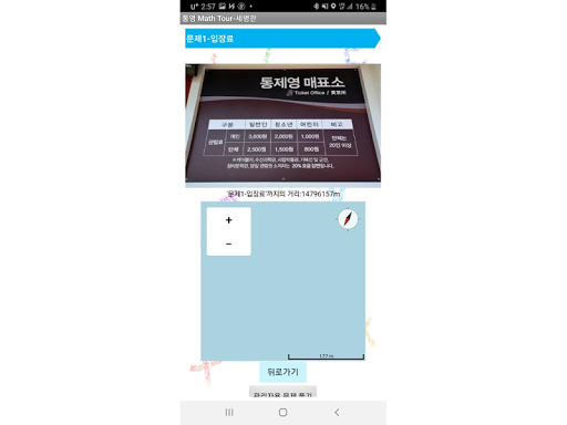 통영 매쓰투어 2코스 - 세병관 Screen 3