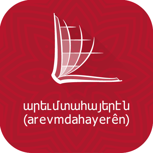 Armenian, Western Bible logo