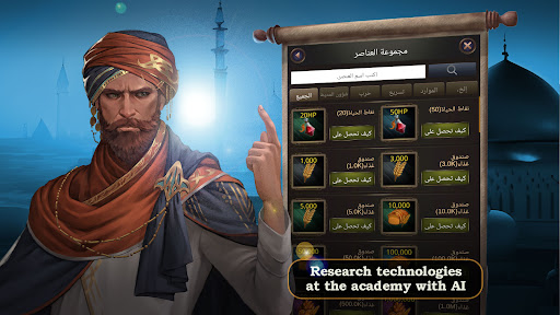 Infinity kingdom:حرب الممالك Screen 2