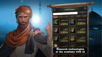 Game screenshot Infinity kingdom:حرب الممالك hack
