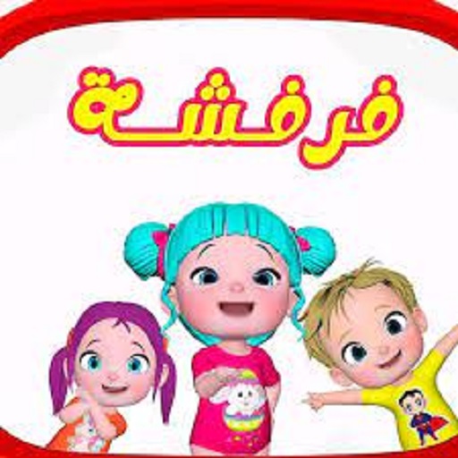 اغنية يا لولو يالولو في نونو logo