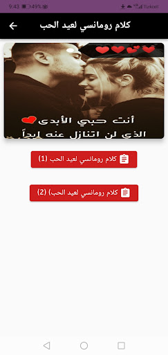 كلام رومانسي لعيد الحب2022