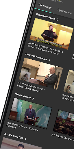 БХТВ Screen 3