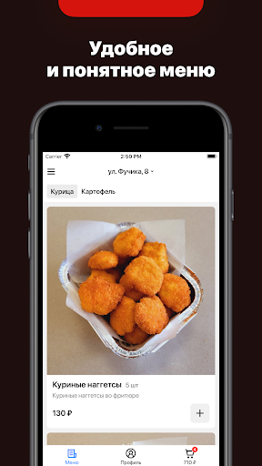 Android application Петушкофф screenshort