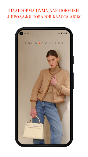 Android application TSUM Collect screenshort