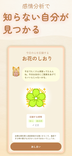 味方が返事をくれる日記 ナデリー｜感情つぶやきジャーナリング screenshot 3