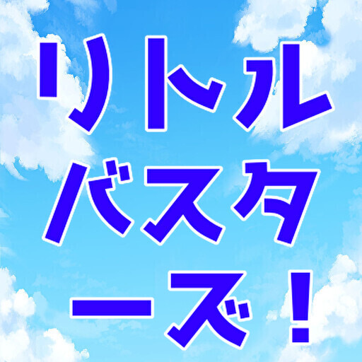 クイズfor リトルバスターズ！ logo