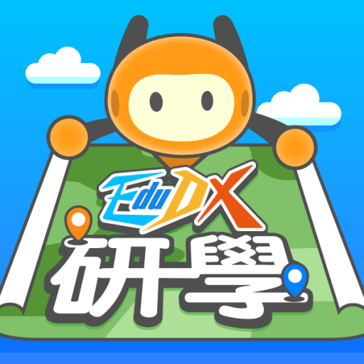 EduDX 研學考察平台 Laai af op Windows