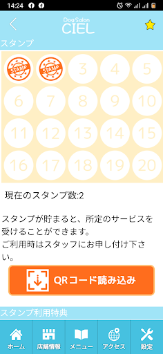 Dog Salon CIEL　公式アプリ Screen 3
