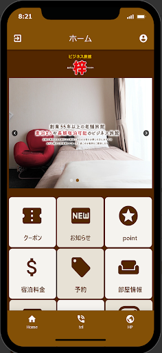 Android application ビジネス旅館 梓 screenshort