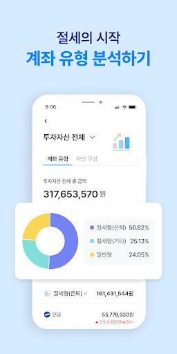 베러웰스 Screen 3