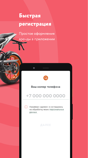 iBiker Screen 2