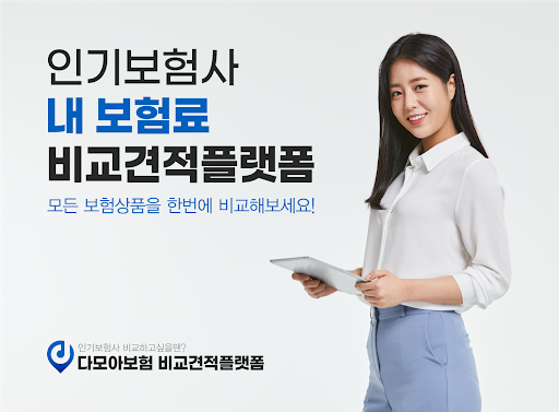 Android application 인터넷보험 심뇌혈관질환 심장질환 심혈관질환 간편미니보험 screenshort