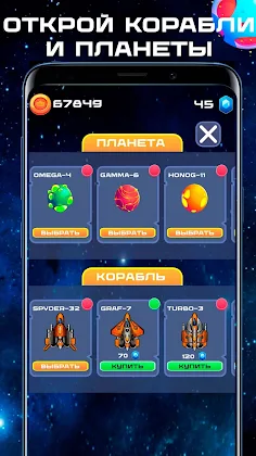 Space Escape. Побег с планет. - Screenshot 4