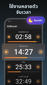ภาพหน้าจอ