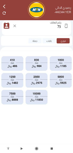 الامير تيليكوم Screen 3