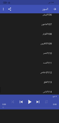 القرآن الكريم أحمد العجمي بدون نت