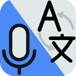Cover Image of ดาวน์โหลด Voice to text‏ - Voice Typing  APK
