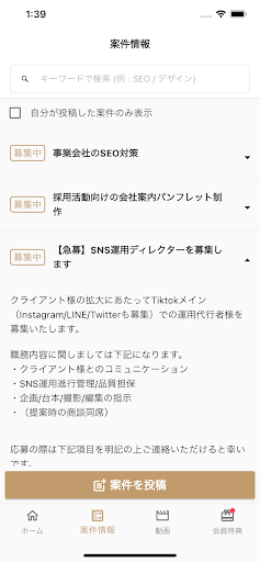 StockSunサロン Screen 3