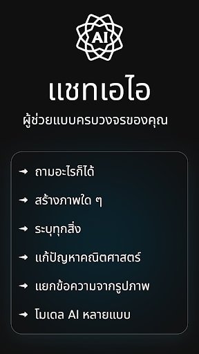 ตัวอย่างแอป