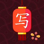 Cover Image of Download Chinese Writer  APK