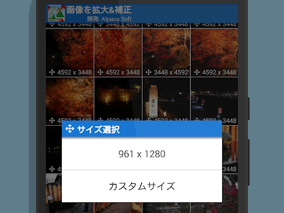 √画像をダウンロード 高 画質 画像 アプリ 287122-高 画質 画像 アプリ