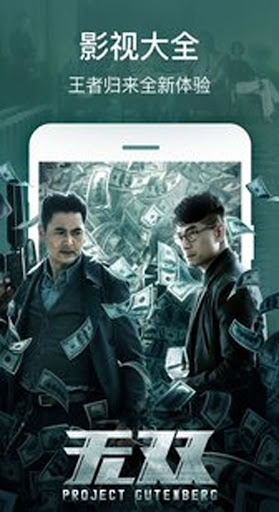 Android application 影視大全HD- Movies|TV|Videos screenshort