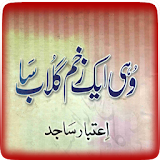 Urdu Poetry By Aitbar Sajid icon