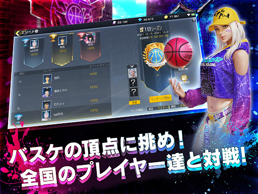 スマッシュダンク screenshot 10