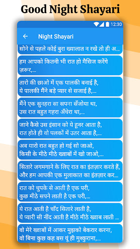 Good Morning Night Shayari Screen 3