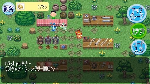 Android application ガオチャオファンタジー商店 screenshort