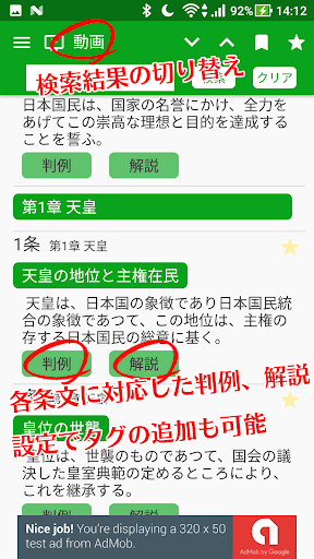 日本国憲法条文帳