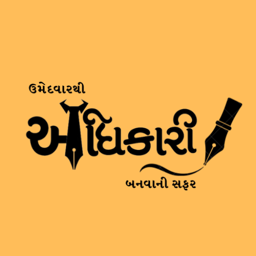 Adhikari Academy logo