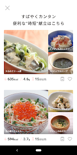 健康的な献立レシピ提案アプリ MENUS by DMM.co スクリーンショット